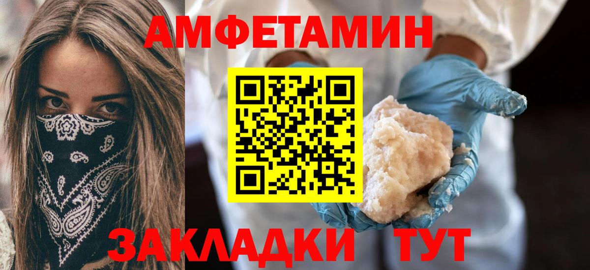 Артёмовский  АМФЕТАМИН Premium  АМФЕТАМИН  Вход с VPN 