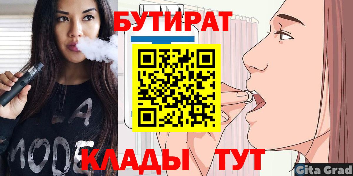 Бутират GHB Артёмовский
