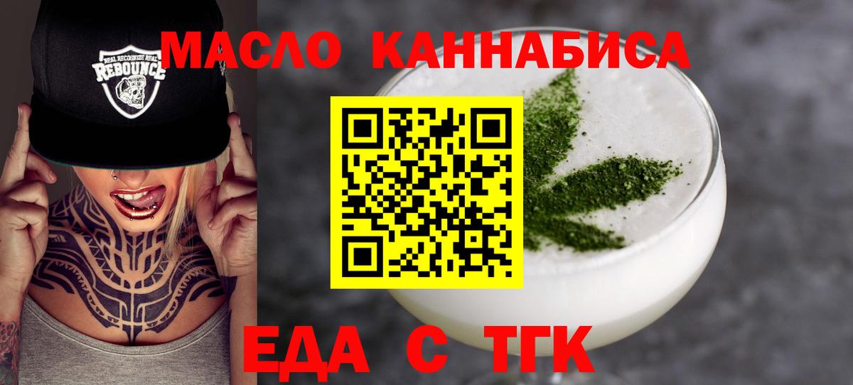 Артёмовский  Cannafood конопля  Вход с VPN 
