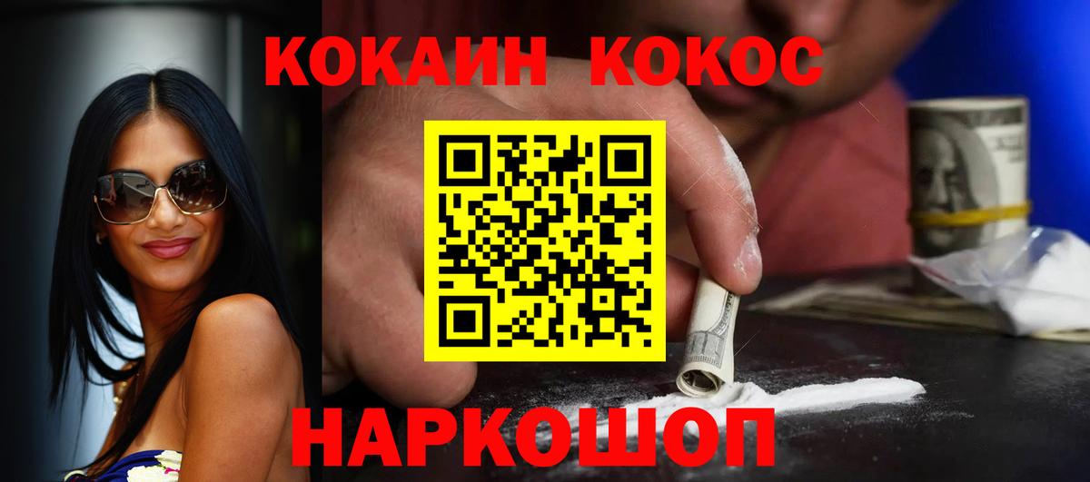 Артёмовский  Кокаин FishScale  купить закладку  COCAIN Колумбийский  Вход с VPN 