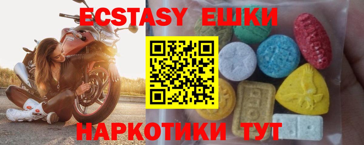Экстази MDMA  omg   Экстази  Артёмовский  ЭКСТАЗИ диски  Вход с VPN 