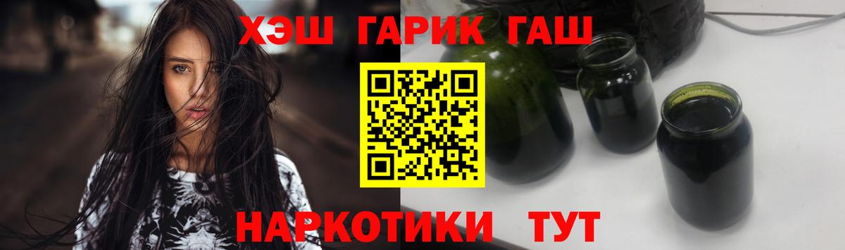 ГАШ Premium  Гашиш гарик  Артёмовский  Вход с VPN 
