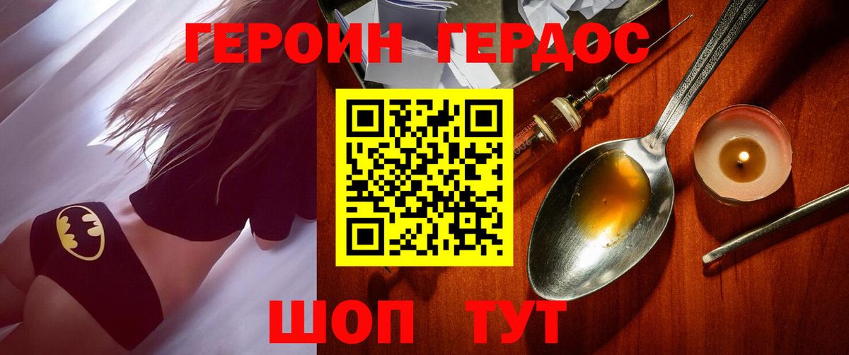 Артёмовский  ГЕРОИН белый  Вход с VPN 