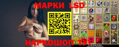 марки lsd Аргун