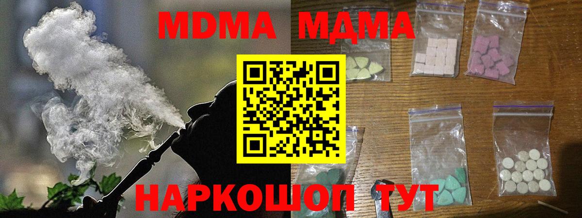 Артёмовский  МДМА молли  МДМА  Вход с VPN 