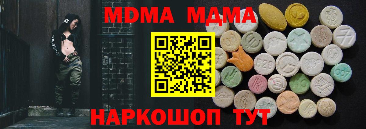 MDMA Molly Артёмовский