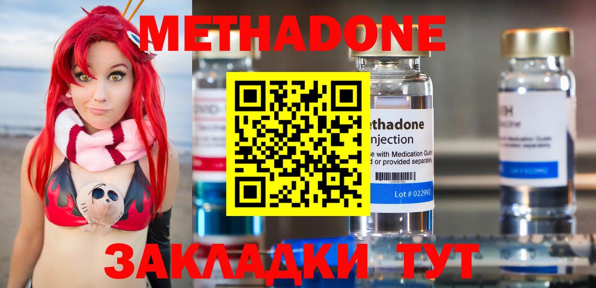 МЕТАДОН methadone  МЕТАДОН мёд  Вход с VPN  Артёмовский 