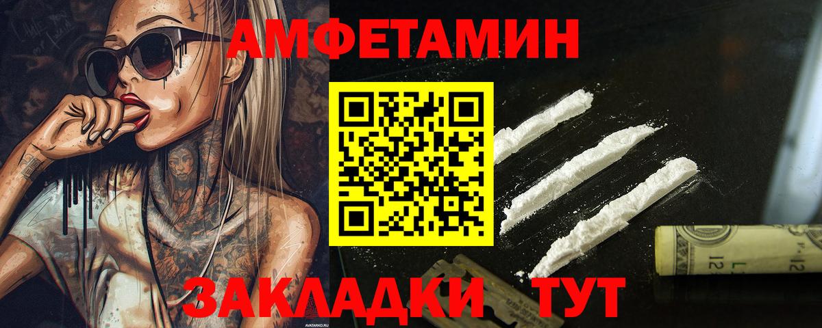 Первитин Methamphetamine  Вход с VPN  Артёмовский  Первитин Methamphetamine 