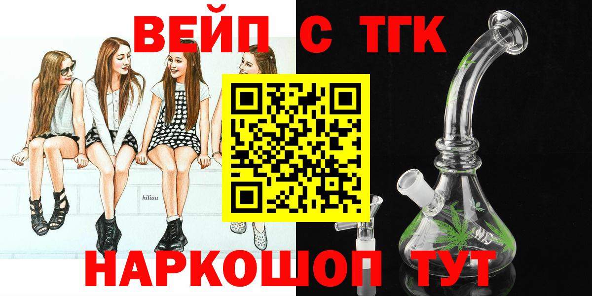 ГАШИШ  Артёмовский  МЕФ кристаллы  Вход с VPN  МАРИХУАНА 