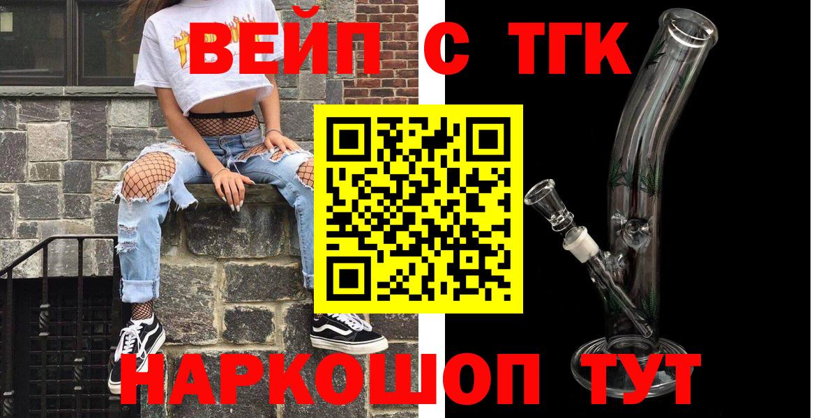 Артёмовский  где купить наркотик  Вход с VPN  Дистиллят ТГК вейп 